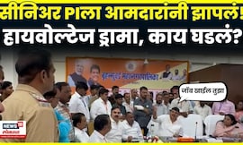 Sanjay Updadhyay News | Malvani च्या वरिष्ठ PI वर का संतापले आमदार? काय घडलं? | N18V