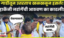 Laxman Hake News | हाके गाडीतून उतरले अन् Manoj Jarange Patil यांच्यावरून काय बोलले? N18V