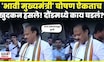 Daund Ajit Pawar | अजितदादां भावी मुख्यमंत्री म्हणून घोषणा, दादांनी काय उत्तर दिलं ऐकाच | N18V