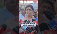 Pankaja Munde News | तीन-चार दिवसांपूर्वीच आम्ही भेटलो, पंकजाताईंनी काढली कर्डिले यांची आठवण | N18S