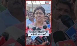 Pankaja Munde News | तीन-चार दिवसांपूर्वीच आम्ही भेटलो, पंकजाताईंनी काढली कर्डिले यांची आठवण | N18S