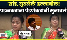 Kishor Pednekar on Gopichand Padalkar News | पडळकरांच्या वक्तव्याचा पेडणेकरांकडून समाचार! N18V