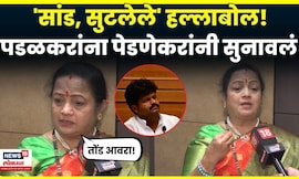 Kishor Pednekar on Gopichand Padalkar News | पडळकरांच्या वक्तव्याचा पेडणेकरांकडून समाचार! N18V