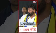 Beed OBC Morcha Live | लक्ष्मण हाके CM Fadnavis यांच्यावर नाराज, थेट सवाल! N18S