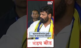 Beed OBC Morcha Live | लक्ष्मण हाके CM Fadnavis यांच्यावर नाराज, थेट सवाल! N18S