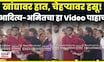 Aditya Thackeray Amit Thackeray Video | खांद्यावर हात, चेहऱ्यावर हसू! ज्युनिअर ठाकरे बंधूंचा Video