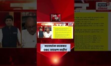 OBC Vs marath News | 'मराठ्यांना सरसकट OBC आरक्षण नाही',Babanrao Taywade यांचा मोठा दावा