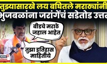 Manoj Jarange News | Beed OBC Melava आधी Chhagan Bhujbal यांच्यावर जोरदार हल्लाबोल | N18V