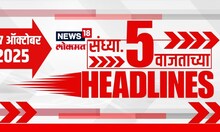 Top Headlines Today | 17 Oct 2025 | 5 PM | Marathi News | Beed OBC Morcha | Bhujbal | Jarange