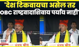 Rajaram Patil Speech | Beed OBC मेळाव्यातून कोळी समाजाचे नेते राजाराम पाटील काय म्हणाले? | N18V