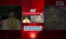 Manoj Jarange Patil News Today | Chhagan Bhujbal यांच्या ओबीसी मोर्चावरून सडकून टीका Maratha Vs OBC