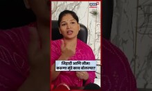 Karuna Munde News | Gopichand Padlkar यांच्या वादग्रस्त वक्तव्यावरून  करूणा मुंडेंचा घणाघात N18S