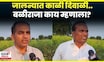 Jalna Farmer News | जालना अतिवृष्टीग्रस्तांकडून सरकारी GR ची होळी, बळीराजा काय म्हणाला? | N18V