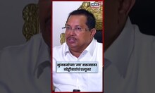 Vijay Wadettiwar On Chhagan Bhujbal | भुजबळांच्या 'त्या' वक्तव्यावर वडेट्टीवारांचं प्रत्युत्तर N18S