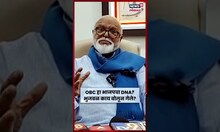 Chhagan Bhujbal On BJP News | OBC हा भाजपचा DNA? भुजबळ काय बोलून गेले? N18S
