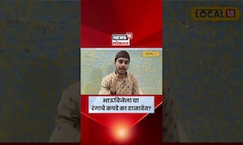 Diwali 2025 News | भाऊबिजेला या रंगाचे कपडे का टाळावेत? N18S