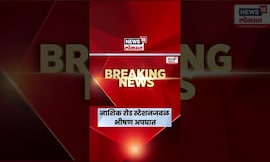 Nashik News | नाशिक रोड स्टेशनजवळ अपघात: रेल्वेतून 3 जण खाली पडले, दोघांचा जागीच मृत्यू; काय घडलं?
