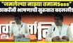 Raj Thackeray News Today | राज ठाकरेंनी भाषणाची सुरुवात जराग वेगळ्या पद्धतीनेच केली...