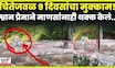 Solapur Dog News | मालकाच्या चितेजवळ 9 दिवसांचा मुक्काम करणाऱ्या श्वानाची गोष्ट! N18V