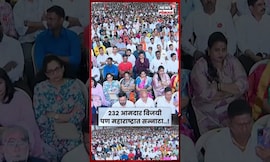 Raj Thackeray Speech News | 232 आमदार विजयी, मग महाराष्ट्रात सन्नाटा का होता? N18S