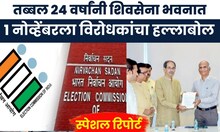 MNS-MVA Morcha News ।  'मतदारयादीत 96 लाख घुसखोर', ठाकरेंच्या एकीमुळे विरोधकांना बळ? | Marathi News