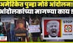 Protest Against Trump | अमेरिकेत ट्रंपविरोधात हजारोंचा उठाव, लोकशाही धोक्यात ? | N18G