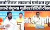 Eknath Shinde News | उद्धव-राज यांच्या युतीच्या चर्चांवर एकनाथ शिंदेंचा जोरदार टोला