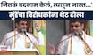 Dhananjay Munde News | जितकं बदनाम केलं, त्याहून जास्त...: मुंडेंचं बीडमध्ये मोठं विधान