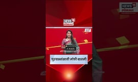 Maharashtra Relief News । ऐन दिवाळीत पूरग्रस्त बाधित शेतकऱ्यांना दिलासा, सरकारकडून मोठी घोषणा