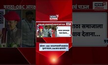 Maratha -OBC Reservation । मराठा -OBC आरक्षणासाठी सरकारच पुढचं पाऊल, मुख्यमंत्री काय म्हणाले?