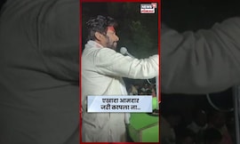 Maharashtra Politics | 'एखादा आमदार जरी कापला ना...' Bachchu Kadu यांचं विधान चर्चेत! N18S