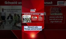 Maharashtra Politics | मतदार यादीतील 'घोळ' आरोप फेटाळले! एस. चोक्कलिंगम यांचे विरोधकांना स्पष्टीकरण