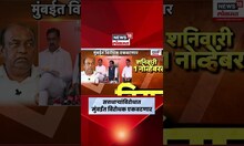 MVA-MNS PC News । Election Commission विरोधक मैदानात उतरणार? | Sanjay Raut | BMC Election News