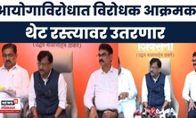 MVA-MNS PC News । Election Commission विरोधाक विरोधक मैदानात उतरणार? BMC Election News