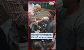 Jaw dislocation Palakkad Junction | प्रवाशाचा जबडा निखळला, डॉक्टरांनी 'झटक्यात' बसवला N18S