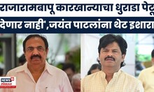 Gopichand Padlkar News | गोपीचंद पडळकरांचा जयंत पाटलांना थेट इशारा; नवा संघर्ष पेटणार