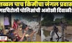 Gadchiroli News | Diwali 2025 | गडचिरोली पोलिसांनी आदिवासी लोकांसोबत साजरी केली दिवाळी N18V