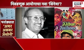 Special Report | Dharashiv Voter List Fraud News | एकाच घरात वेगवेगळ्या धर्माचे मतदार कसे काय?
