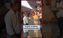UPI Fail Jabalpur viral video | UPI फेल... प्रवाशाने समोस्याच्या बदल्यात दिलं घड्याळ । N18S