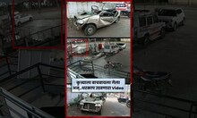 Sangli Accident News | कुत्र्याला वाचवायला गेला आणि जीव गमावून बसला, धक्कादायक Video समोर N18S
