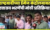 Dattatray Bharane Solapur News | राष्ट्रवादीचा डॅमेज कंट्रोलचा प्रयत्न? भरणे काय म्हणाले? N18V