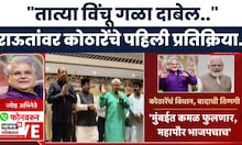 Sanjay Raut on Mahesh Kothare News | तात्या विंचूवरील वक्तव्यावरुन कोठारेंची राऊतांवर प्रतिक्रिया