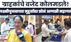 Jalgaon News | जळगाव सराफ बाजारात ग्राहकांचं बजेट कोलमडलं; सोन्याचे दर गगनाला