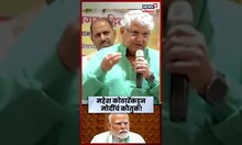 Mahesh Kothare On PM Modi News | मी मोदींचा भक्त.. महेश कोठारेंचं मोठं विधान चर्चेत N18S