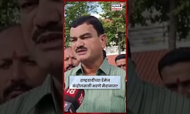 Dattatray Bharane Solapur News | राष्ट्रवादीच्या डॅमेज कंट्रोलबाबत भरणेंची मोठी प्रतिक्रिया N18S