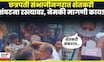 Chhatrapati Sambhajinagar News | जिल्हाधिकाऱ्यांच्या बंगल्यासमोर अर्ध नग्न आंदोलन अन् घोषणाबाजी N18V