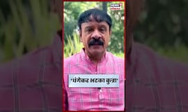 Shrinath Bhimale On Ravindra Dhangekar News | धंगेकरांच्या वारंवार पक्षांतरावर भिमालेंची जोरदार टीका