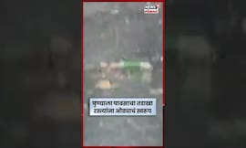 Pune Rain News | पुण्यात मुसळधार, नागरिक हैराण | Maharashtra Rain | N18S