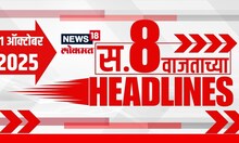 Top Headlines Today | 21 Oct 2025 | 8 AM | Maharashtra Politics | Marathi News | Navi Mumbai Fire