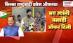 Murlidhar Mohol News | मुरलीधर मोहोळ जेव्हा किस्सा सांगतात राष्ट्रवादी प्रवेश ऑफरचा | Marathi News